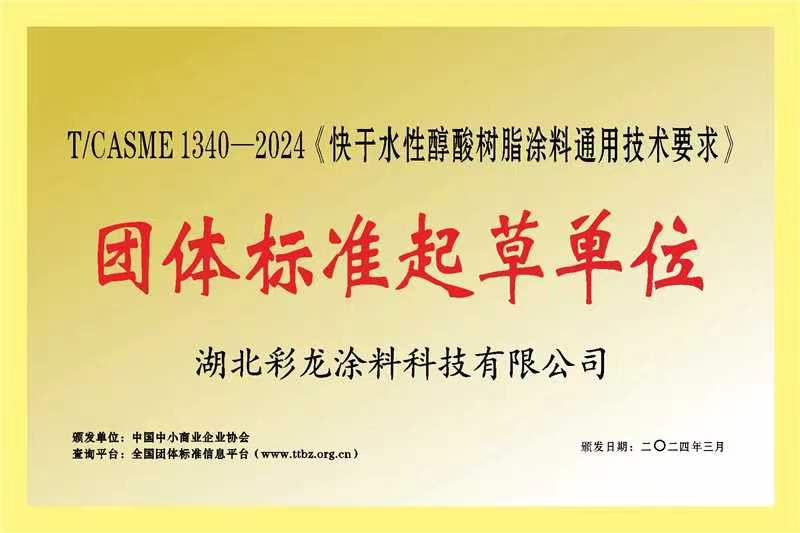 團(tuán)體標(biāo)準(zhǔn)起草單位